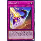 烙印の裁き【ノーマル】{SD43-JP034}《罠》