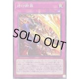 烙印断罪【ノーマルパラレル】{SD43-JP032}《罠》