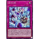 烙印の剣【ノーマルパラレル】{SD43-JP031}《罠》