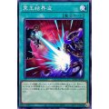 〔状態A-〕冥王結界波【ノーマル】{SD43-JP030}《魔法》