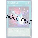 冥王結界波【ノーマル】{SD43-JP030}《魔法》
