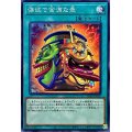 〔状態A-〕強欲で金満な壺【ノーマル】{SD43-JP028}《魔法》