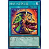 〔状態A-〕強欲で金満な壺【ノーマル】{SD43-JP028}《魔法》