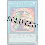 〔状態B〕強欲で金満な壺【ノーマル】{SD43-JP028}《魔法》