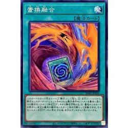 画像1: 置換融合【ノーマル】{SD43-JP026}《魔法》