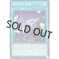 融合再生機構【ノーマル】{SD43-JP025}《魔法》