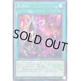 失烙印【ノーマルパラレル】{SD43-JP020}《魔法》