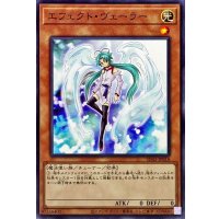 エフェクトヴェーラー【ノーマル】{SD43-JP018}《モンスター》