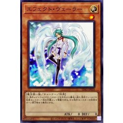 画像1: エフェクトヴェーラー【ノーマル】{SD43-JP018}《モンスター》