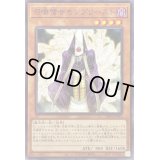 召喚僧サモンプリースト【ノーマル】{SD43-JP016}《モンスター》
