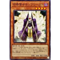 召喚僧サモンプリースト【ノーマル】{SD43-JP016}《モンスター》