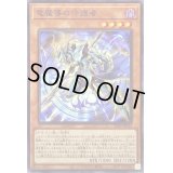 〔状態A-〕竜魔導の守護者【ノーマル】{SD43-JP015}《モンスター》