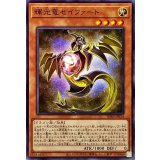 輝光竜セイファート【ノーマル】{SD43-JP014}《モンスター》