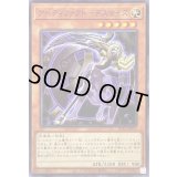 〔状態B〕アーティファクトデスサイズ【ノーマル】{SD43-JP011}《モンスター》