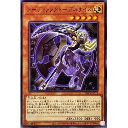 画像1: 〔状態A-〕アーティファクトデスサイズ【ノーマル】{SD43-JP011}《モンスター》