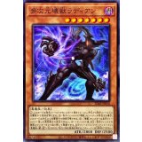 多次元壊獣ラディアン【ノーマル】{SD43-JP010}《モンスター》