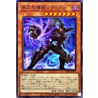 多次元壊獣ラディアン【ノーマル】{SD43-JP010}《モンスター》