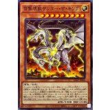 雷撃壊獣サンダーザキング【ノーマル】{SD43-JP008}《モンスター》