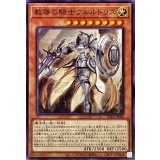 教導の騎士フルルドリス【ノーマル】{SD43-JP006}《モンスター》