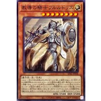 教導の騎士フルルドリス【ノーマル】{SD43-JP006}《モンスター》