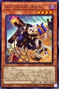 〔状態A-〕スプリガンズキット【ノーマルパラレル】{SD43-JP002}《モンスター》