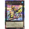 〔状態A-〕FAホープレイランサー【クォーターセンチュリーシークレット】{QCDB-JP004}《エクシーズ》
