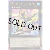 〔状態A-〕FAホープレイランサー【クォーターセンチュリーシークレット】{QCDB-JP004}《エクシーズ》