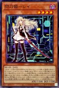 (新)閃刀姫レイ【ノーマル】{23PP-JP020}《モンスター》