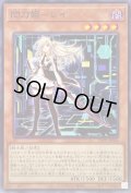 (新)閃刀姫レイ【ノーマル】{23PP-JP020}《モンスター》