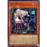 〔状態A-〕(新)閃刀姫レイ【ノーマル】{23PP-JP020}《モンスター》