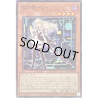 (新)閃刀姫レイ【ノーマル】{23PP-JP020}《モンスター》