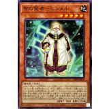 智の賢者ヒンメル【ノーマル】{23PP-JP019}《モンスター》