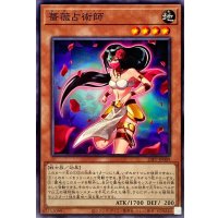 薔薇占術師【ノーマル】{23PP-JP009}《モンスター》