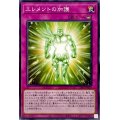 エレメントの加護【ノーマル】{23PP-JP007}《罠》