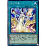 金科玉条【ノーマル】{23PP-JP004}《魔法》