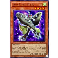 ガードマンティス【ノーマル】{23PP-JP003}《モンスター》