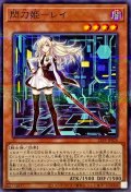 〔状態A-〕(新)閃刀姫レイ【ノーマルパラレル】{23PP-JP020}《モンスター》