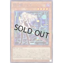 画像1: (新)閃刀姫レイ【ノーマルパラレル】{23PP-JP020}《モンスター》