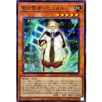 智の賢者ヒンメル【ノーマルパラレル】{23PP-JP019}《モンスター》