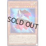 フォトンジャンパー【ノーマルパラレル】{23PP-JP012}《モンスター》