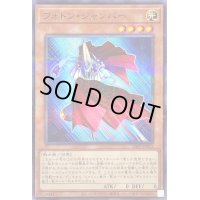 フォトンジャンパー【ノーマルパラレル】{23PP-JP012}《モンスター》