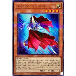 画像1: フォトンジャンパー【ノーマルパラレル】{23PP-JP012}《モンスター》