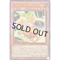 ネコーン【ノーマルパラレル】{23PP-JP011}《モンスター》