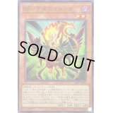 〔状態A-〕BF下弦のサルンガ【ノーマルパラレル】{23PP-JP008}《モンスター》