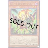 〔状態A-〕BF下弦のサルンガ【ノーマルパラレル】{23PP-JP008}《モンスター》
