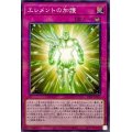 エレメントの加護【ノーマルパラレル】{23PP-JP007}《罠》