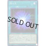 〔状態A-〕陰の光【ノーマルパラレル】{23PP-JP006}《魔法》