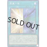 〔状態A-〕表裏一体【ノーマルパラレル】{23PP-JP005}《魔法》
