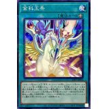 金科玉条【ノーマルパラレル】{23PP-JP004}《魔法》