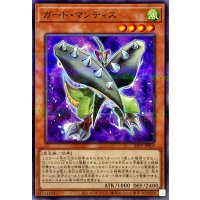 ガードマンティス【ノーマルパラレル】{23PP-JP003}《モンスター》